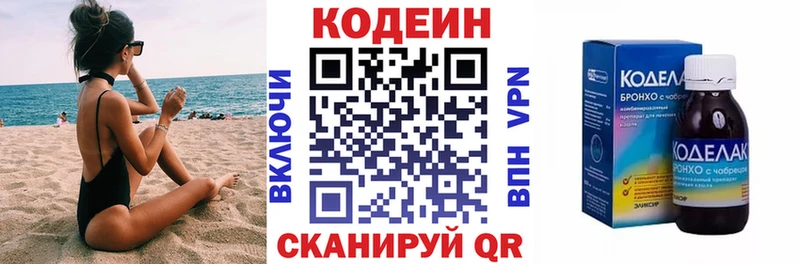 Купить закладки  Нытва  Кодеин Purple Drank 