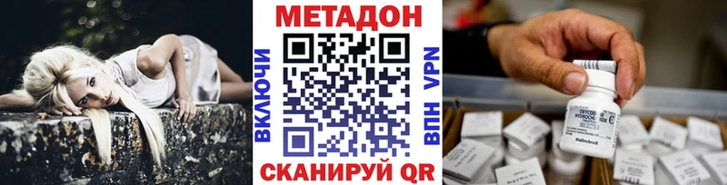 МЕТАДОН белоснежный  Купить  Нытва 