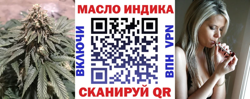 ТГК концентрат  Купить закладки  Нытва 